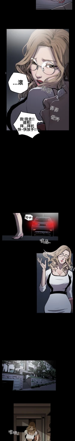 Page 25 of Honey trap 甜蜜陷阱 ch.1-7