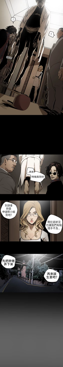 Page 28 of Honey trap 甜蜜陷阱 ch.1-7