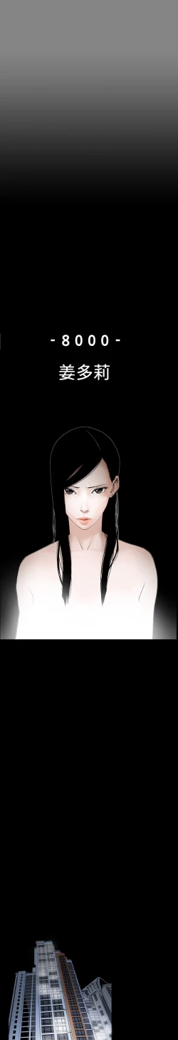 Page 2 of Honey trap 甜蜜陷阱 ch.1-7