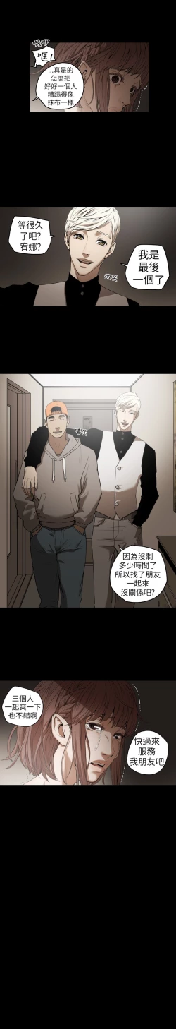 Page 34 of Honey trap 甜蜜陷阱 ch.1-7