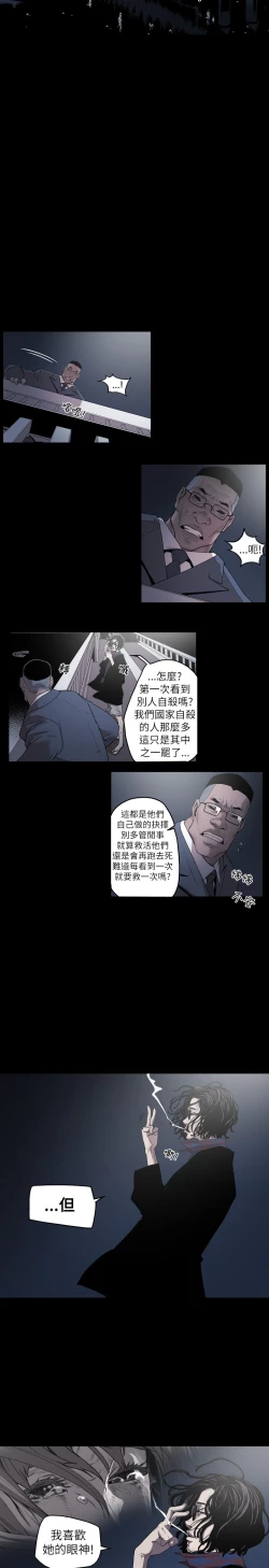 Page 37 of Honey trap 甜蜜陷阱 ch.1-7