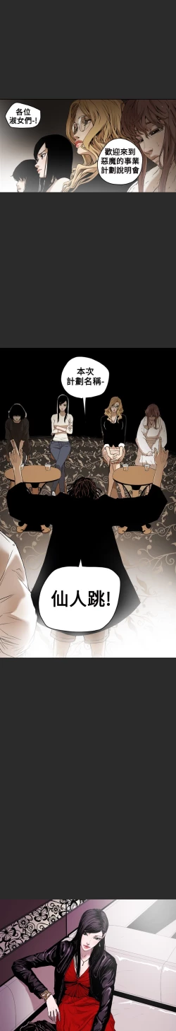 Page 42 of Honey trap 甜蜜陷阱 ch.1-7