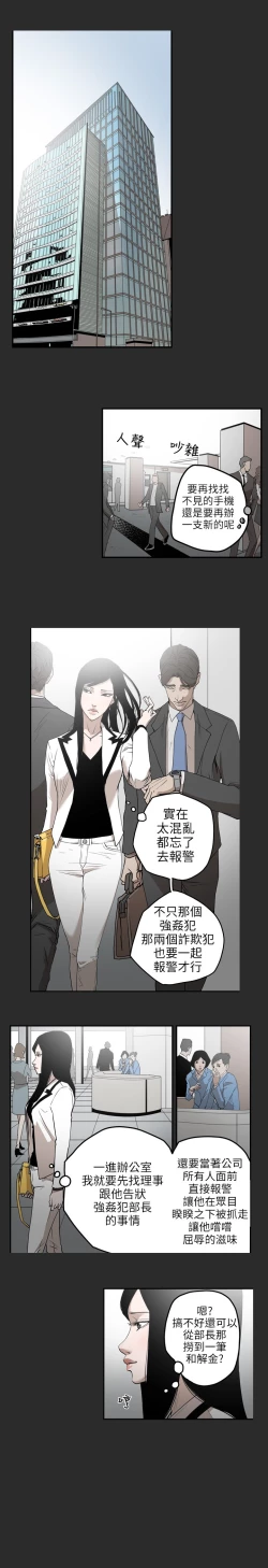 Page 54 of Honey trap 甜蜜陷阱 ch.1-7