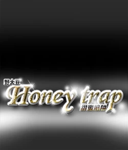 Page 57 of Honey trap 甜蜜陷阱 ch.1-7