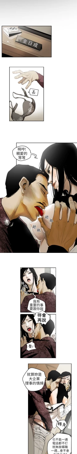 Page 59 of Honey trap 甜蜜陷阱 ch.1-7