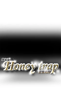 Page 73 of Honey trap 甜蜜陷阱 ch.1-7