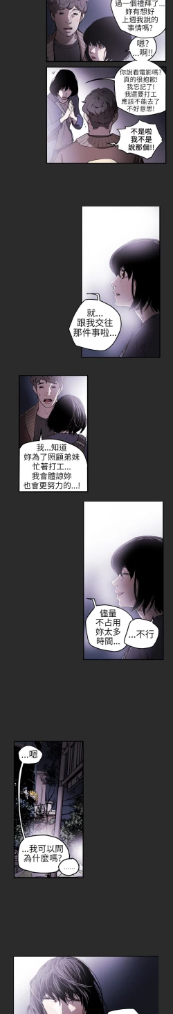 Page 78 of Honey trap 甜蜜陷阱 ch.1-7