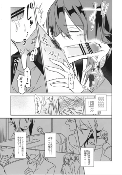 Page 14 of Kowakute Yasashii Nishizumi Taichou.