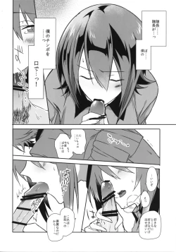 Page 15 of Kowakute Yasashii Nishizumi Taichou.