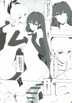 Page 16 of Dochira ga Osuki?