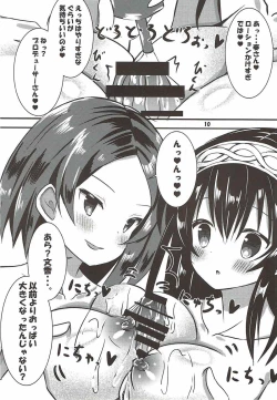 Page 11 of Futari no Koakuma to Yasashii Sekai