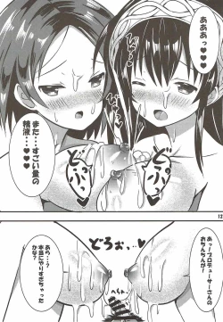 Page 13 of Futari no Koakuma to Yasashii Sekai