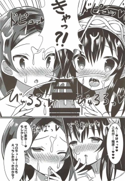 Page 9 of Futari no Koakuma to Yasashii Sekai