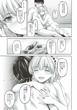 Page 16 of Yellow Magic