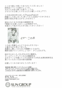 Page 25 of Yellow Magic