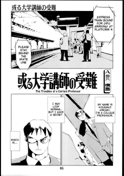 Page 4 of Tanpatsu Yuugi 2