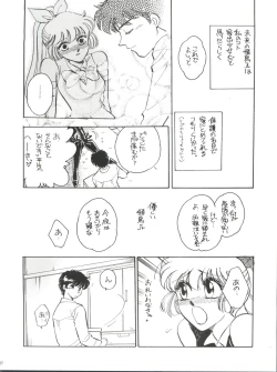 Page 30 of Sekai Seifuku Sailorfuku 9 Jubingou