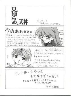 Page 4 of Sekai Seifuku Sailorfuku 9 Jubingou