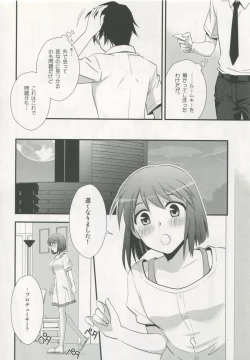 Page 7 of Yasashiku Furete