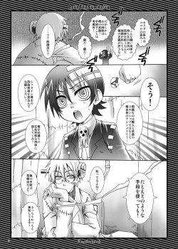 Page 7 of Love The Symmetry