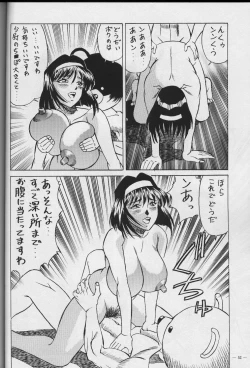 Page 50 of Meirei Denpa Zoukan for DOS V