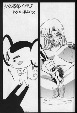 Page 5 of Meirei Denpa Zoukan for DOS V