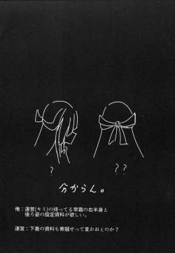 Page 26 of Mitsugetsu Destroyer 1