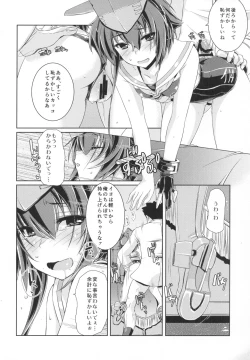 Page 15 of Hitomi to Iyo wa Asobitai! 2