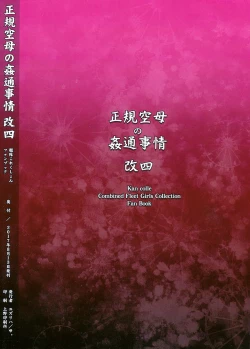 Page 22 of Seiki Kuubo no Kantsuu Jijou Kai Yon