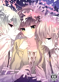 Page 1 of Yurari Oboreru Temptation