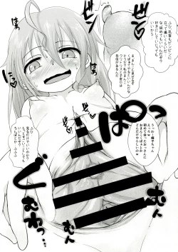 Page 12 of Gohoushi Cinderella