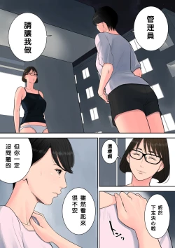 Page 37 of Tsubakigaoka Danchi no Kanrinin