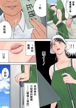 Page 41 of Tsubakigaoka Danchi no Kanrinin