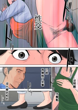 Page 56 of Tsubakigaoka Danchi no Kanrinin