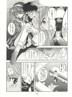 Page 12 of Tokimeki! Mousou Theater