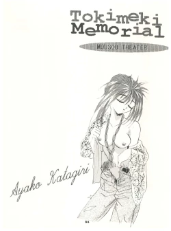 Page 54 of Tokimeki! Mousou Theater