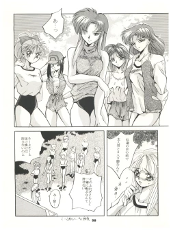 Page 58 of Tokimeki! Mousou Theater