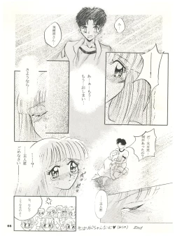 Page 66 of Tokimeki! Mousou Theater