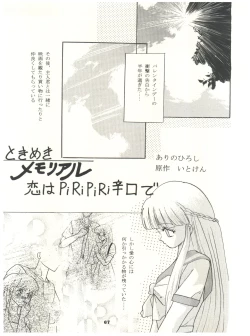 Page 67 of Tokimeki! Mousou Theater