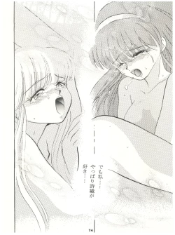 Page 74 of Tokimeki! Mousou Theater
