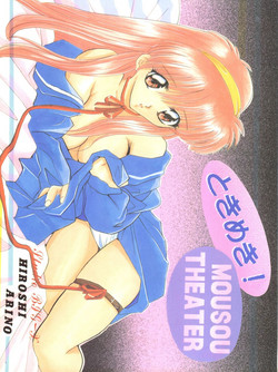 Download Tokimeki! Mousou Theater