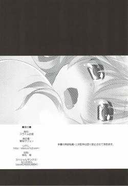 Page 28 of Ganbaru Mary no Love Sakusen!