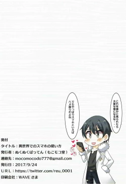 Page 13 of Isekai de no Smapho no Tsukaikata