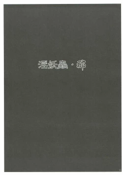 Page 10 of Precure All Stars Cure Flora no Hakaba