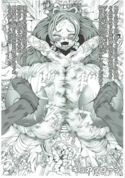 Page 6 of Precure All Stars Cure Flora no Hakaba