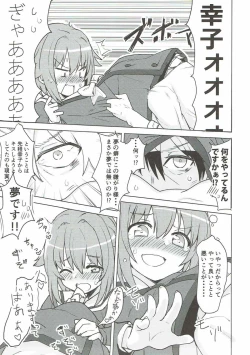 Page 8 of Heartthrob