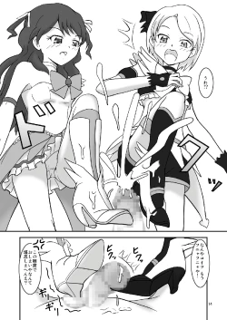 Page 15 of 1000% Koki Shite Mitai