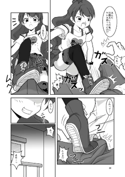 Page 5 of 1000% Koki Shite Mitai