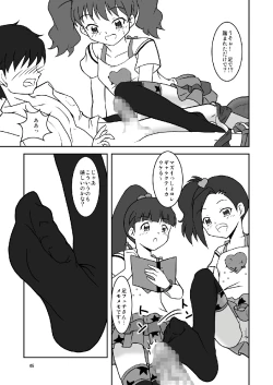 Page 6 of 1000% Koki Shite Mitai