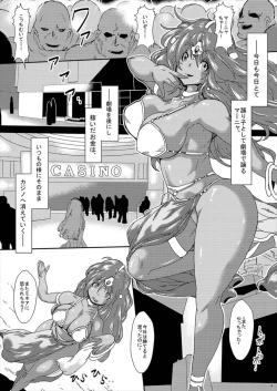 Page 4 of Monbarbara Shimai Rinkan Namahame Gekijou